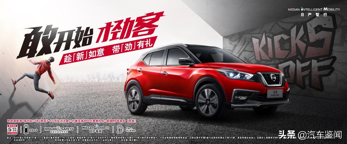 日产劲客2021自动挡车型落地价,日产劲客是小众车型么