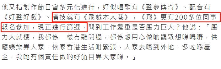 曾志伟荣升TVB总经理，将推出港版《我就是演员》，已有200人报名