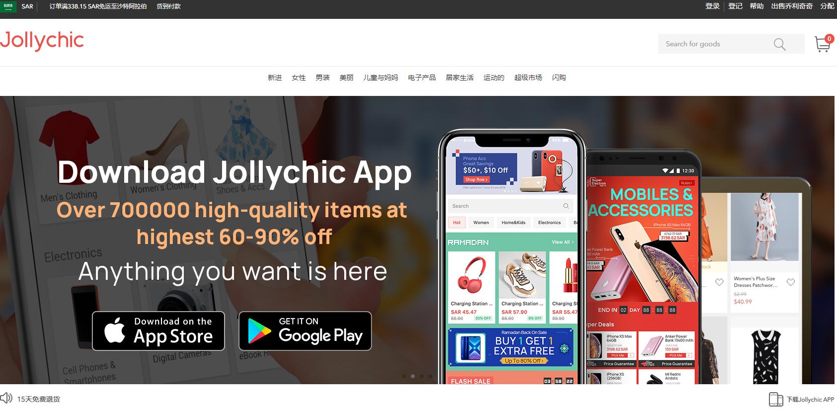 中东跨境电商平台排名,中东跨境电商市场