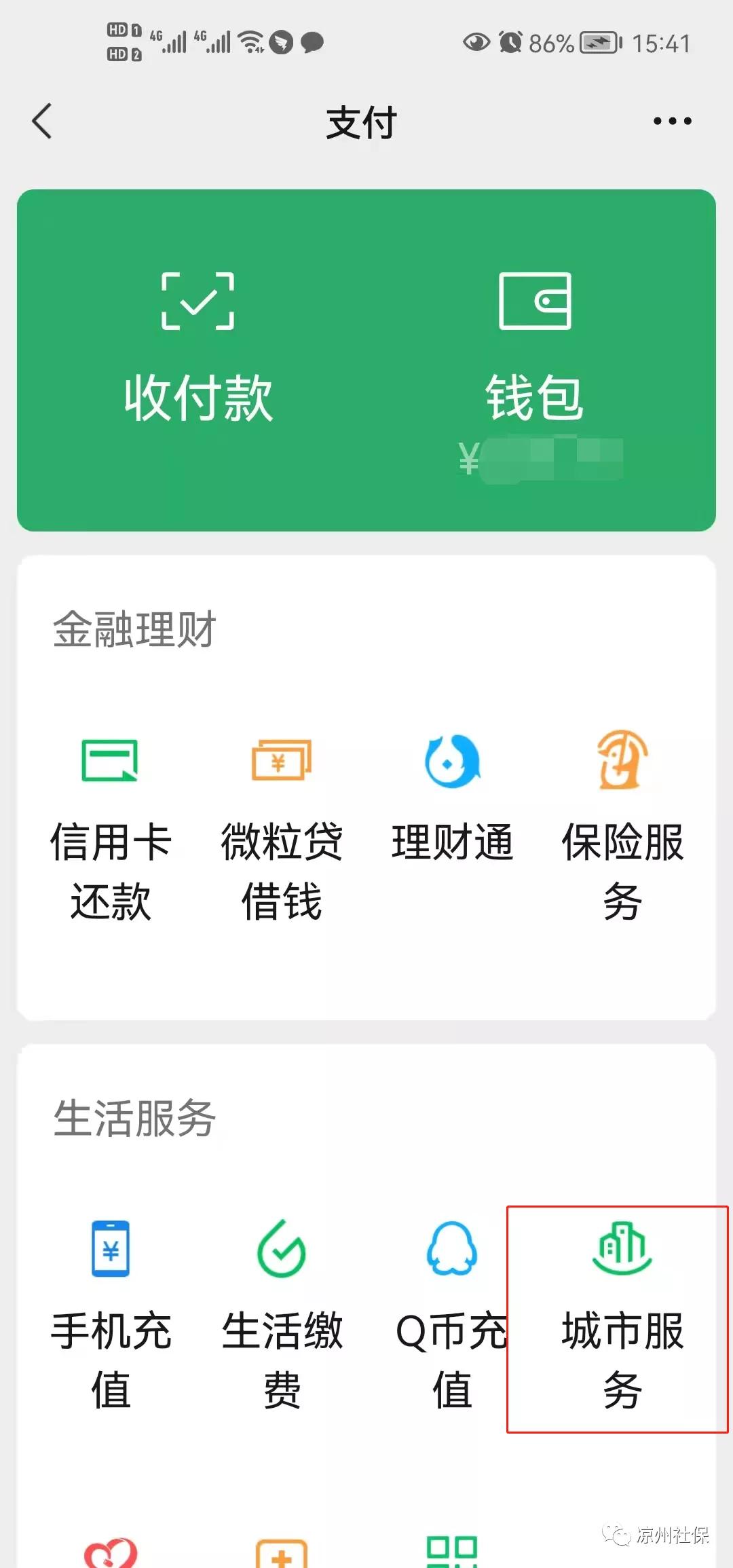 微信电子社保卡领取失业补助,微信如何帮父母领取电子社保卡