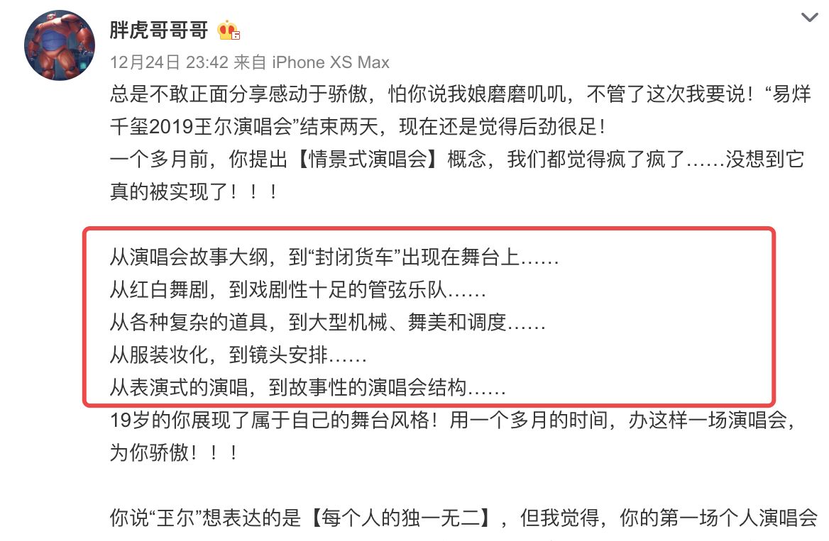 不是自己的脸就随便化!易烊千玺给自己化妆很细致,给胖虎就不同