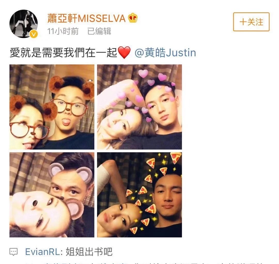 萧亚轩活得潇洒,活成萧亚轩