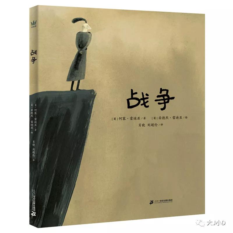 大班经典绘本推荐,国际获奖幼儿经典绘本推荐