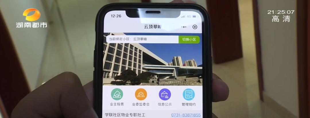 长沙云顶翠峰小区“千疮百孔”,承重墙、水泵、变压器…哪哪都是问题