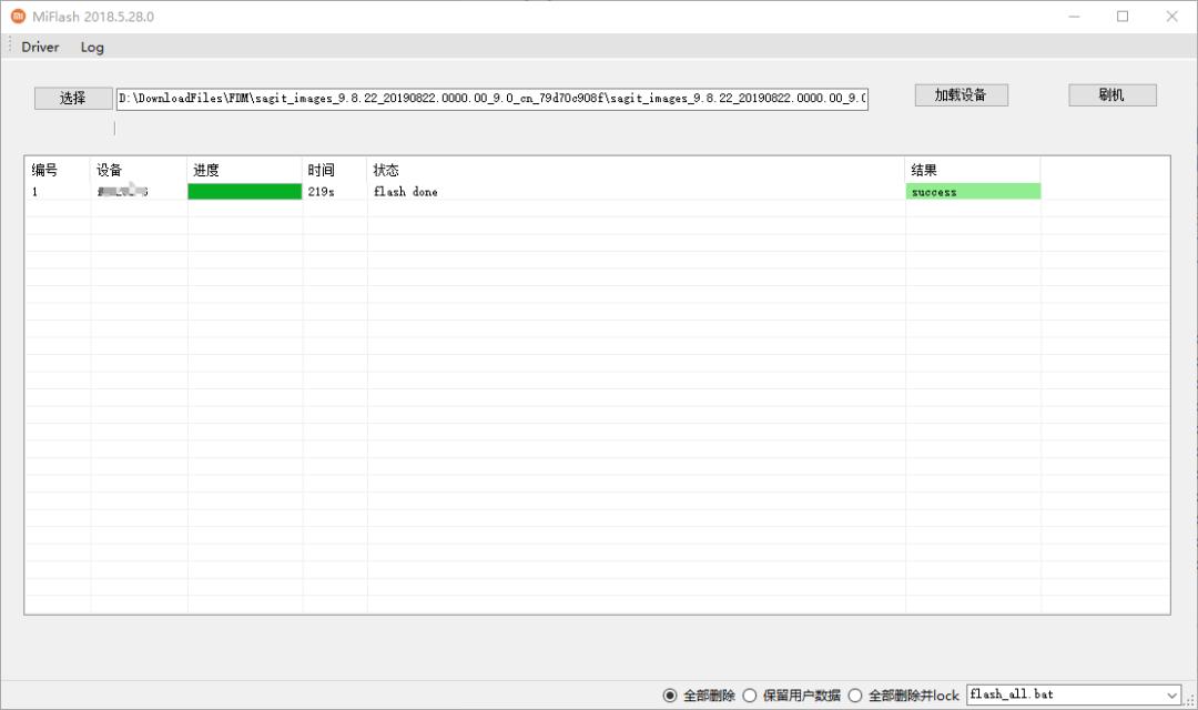 小米6解bl锁后怎么root,小米6x怎么刷root权限