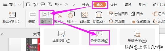 ppt怎么批量导入到模板中,ppt一键导入图片并且每页一张图片