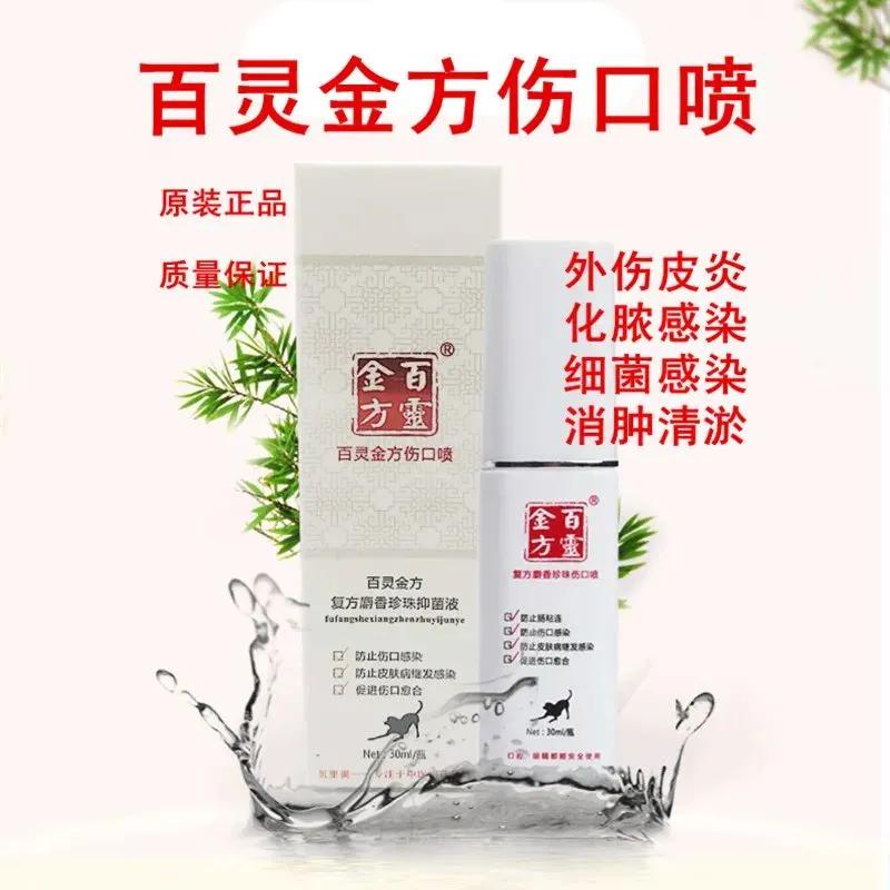 猫狗常用药品大全,猫狗必备药