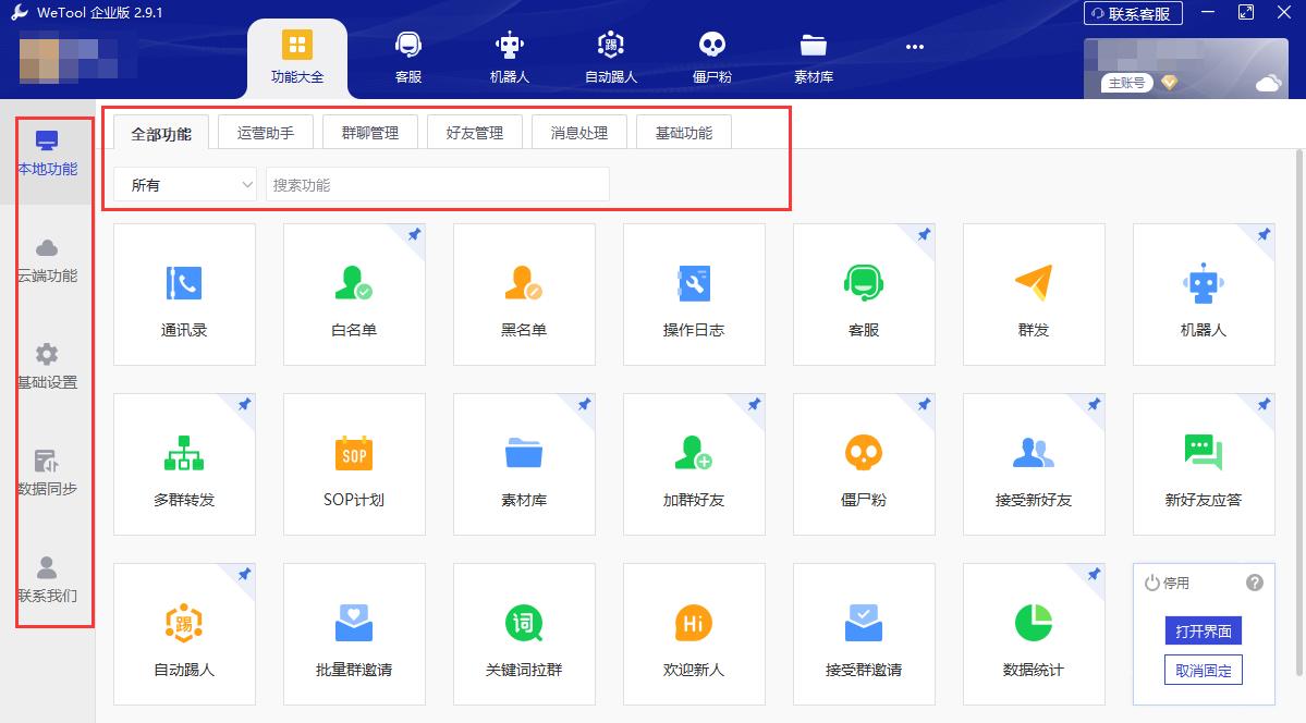 微信号被封了30天,微信号疑似被封