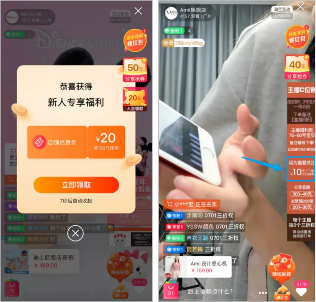 直播电商平台如何开通流量,商家直播流量获取技巧