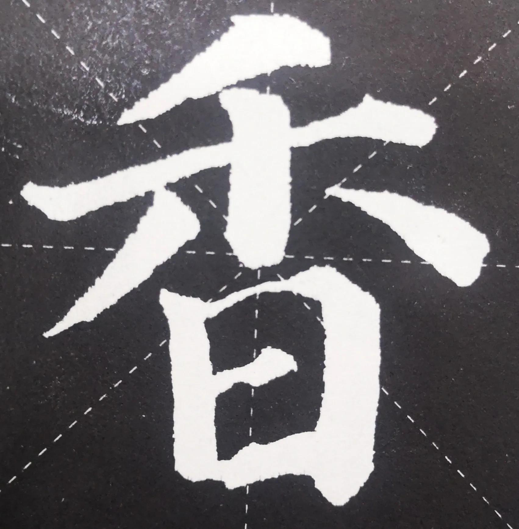 怎样练好楷书圆珠笔,怎样练好楷书硬笔