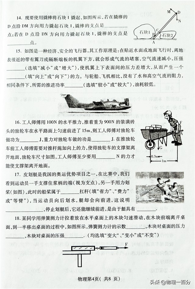 2019物理二卷24题,2020年高二期末物理题答案解析