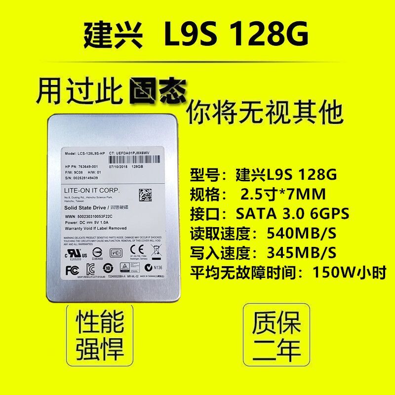 128g笔记本固态硬盘多少钱,128g固态硬盘120块钱