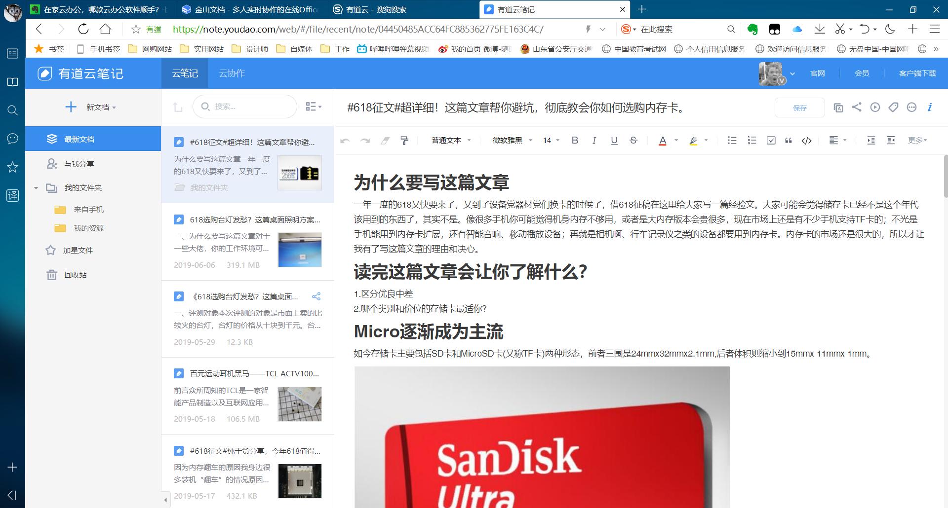 推荐云办公平台,云办公平台哪个好