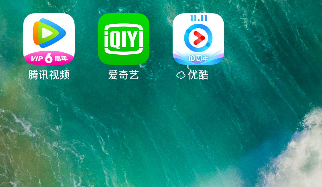 优酷会员腾讯视频年卡,优酷爱奇艺商战