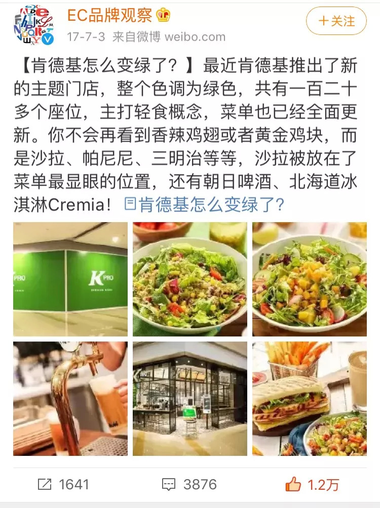 肯德基最近推出的新品,肯德基绿色的新品是什么