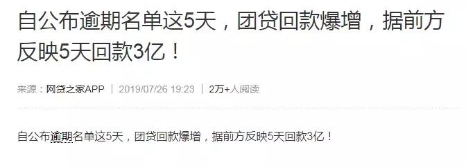 团贷网回款大概有几成,团贷网回款估计有几成