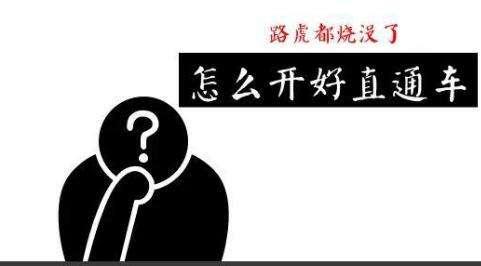 直通车怎么快速做一个爆款,直通车怎么操作打造爆款