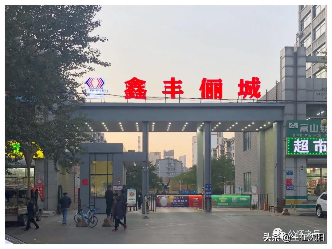 大沈阳岁月钩沉-满洲住友金属工业株式会社奉天工厂