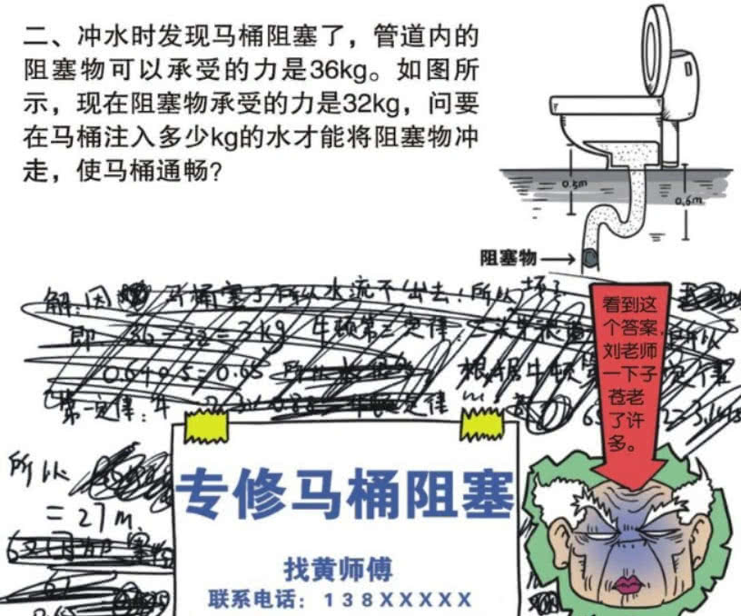 爆笑校园呆头带奶牛去学校视频,爆笑校园呆头变老鼠