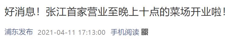 上海的这个绝版板块，“狼多肉少”