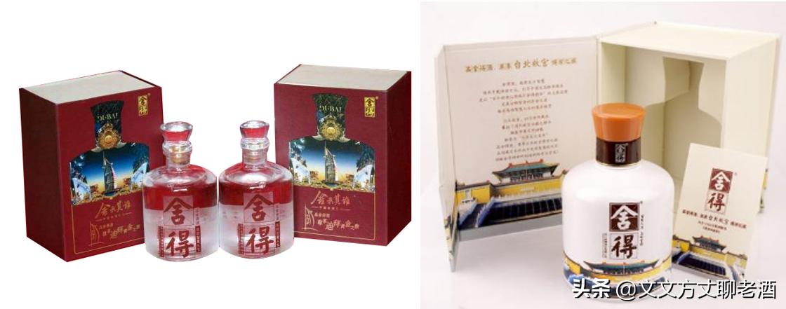 舍得酒传世珍藏,舍得酒每一瓶都是卖不出去的老酒