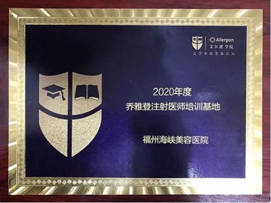 乔雅登认证注射医生,乔雅登注射专家