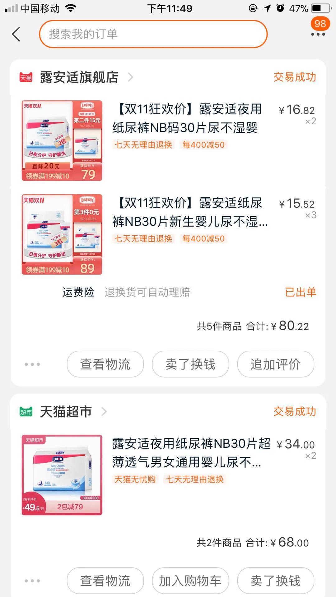 精选10款试用装婴儿纸尿裤推荐,自用款精典泰迪纸尿裤