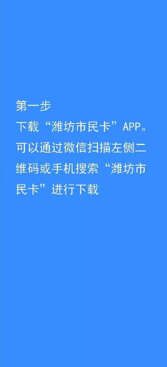 潍坊市潍城在哪里充公交卡,潍坊公交卡微信充值截图