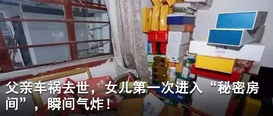 老人死了发现家里都是保健品,老人死了留一屋子保健品
