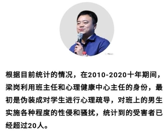 王振华、鲍毓明与梁岗：性教育缺位的代价