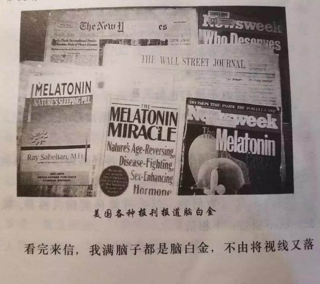 脑白金营销的成功之处,脑洗