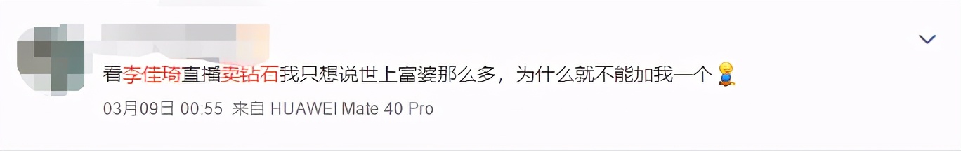 李佳琦销量下滑了吗,李佳琦卖表