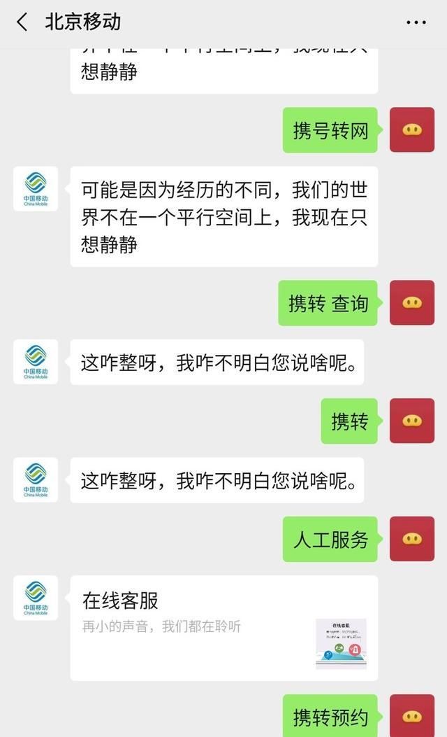 老用户不如狗？这篇《携号转网操作手册》助你摆平运营商