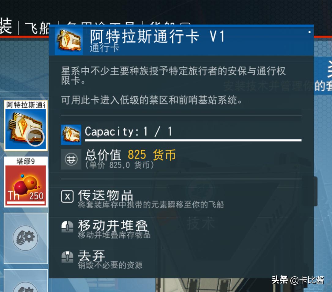 从零基础到毕业，给你最详细的《无人深空》攻略