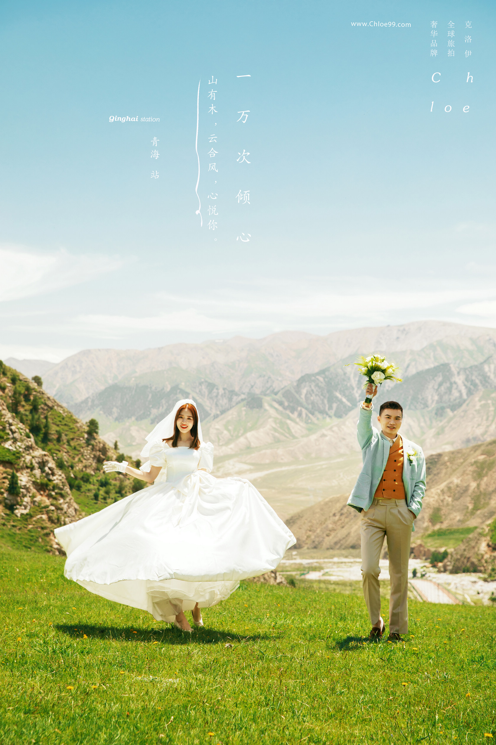 拍婚纱照一定要参考的7大准则