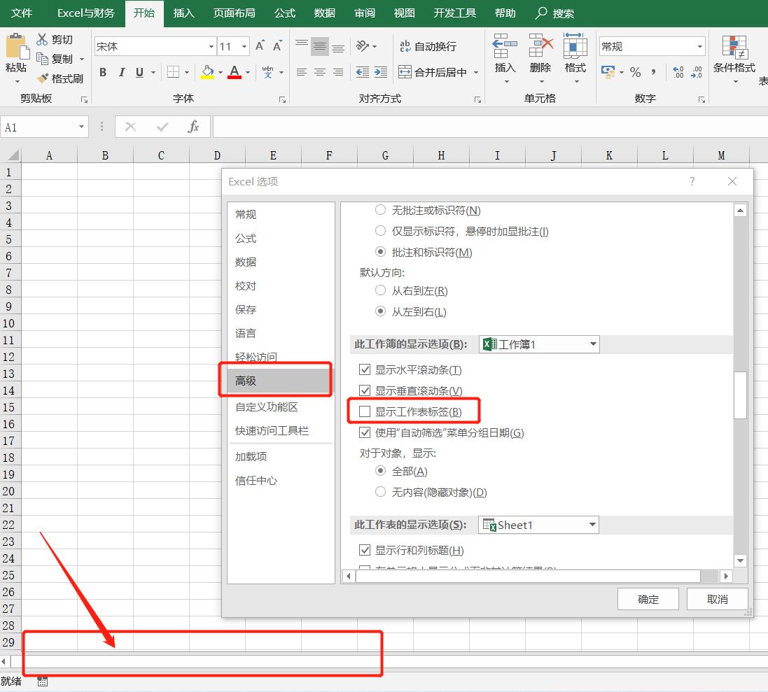 excel表格隐藏了发给别人还是显示,excel表格中内容被隐藏怎么处理