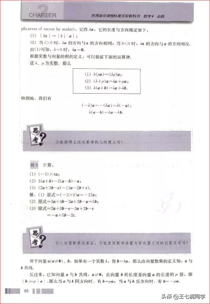 高一数学必修四免费教学视频,高中人教版必修四数学重点知识点