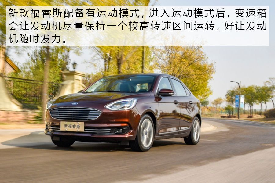 全新福特福睿斯介绍,21款福特新福睿斯全面评测