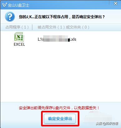 看不见u盘标识如何弹出u盘,u盘无法识别怎样强制格式化u盘