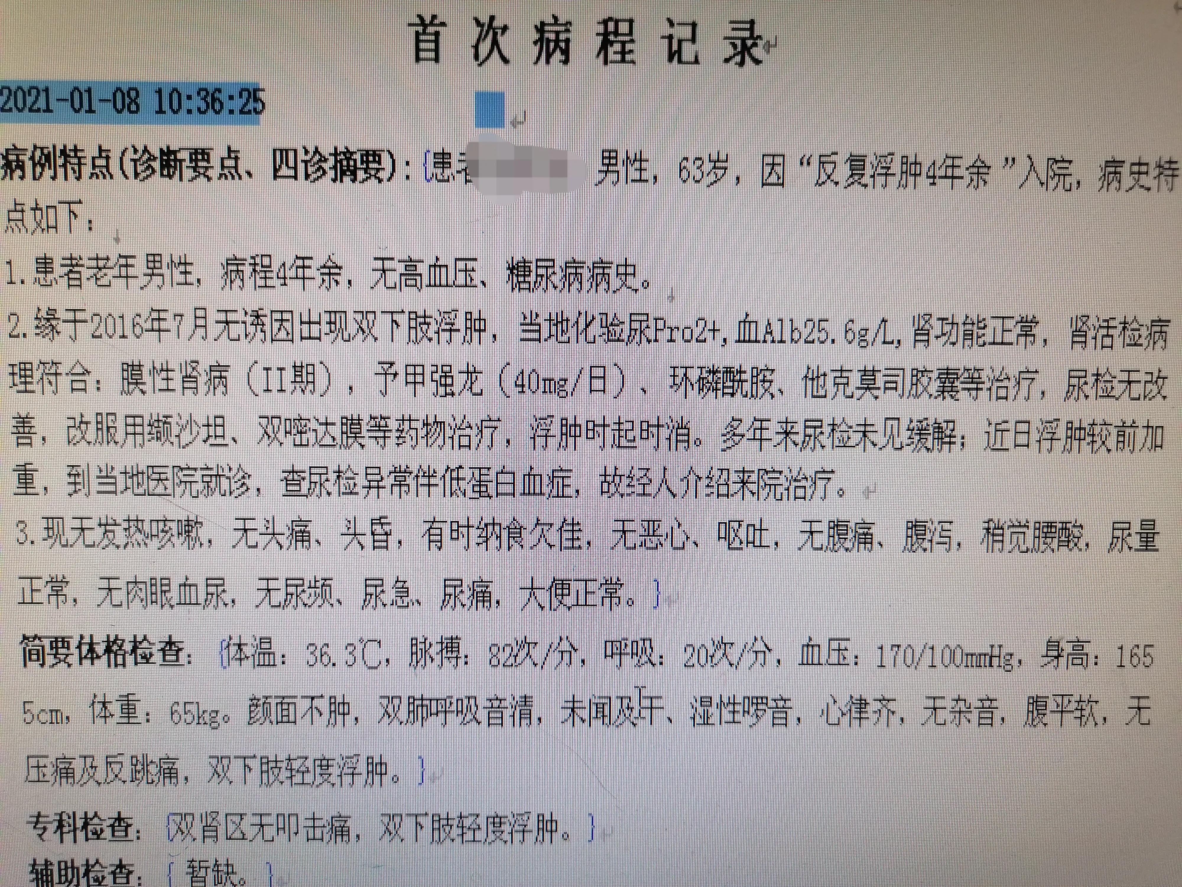 膜性肾病的最佳治疗方法,膜性肾病存在最佳的治疗方案吗