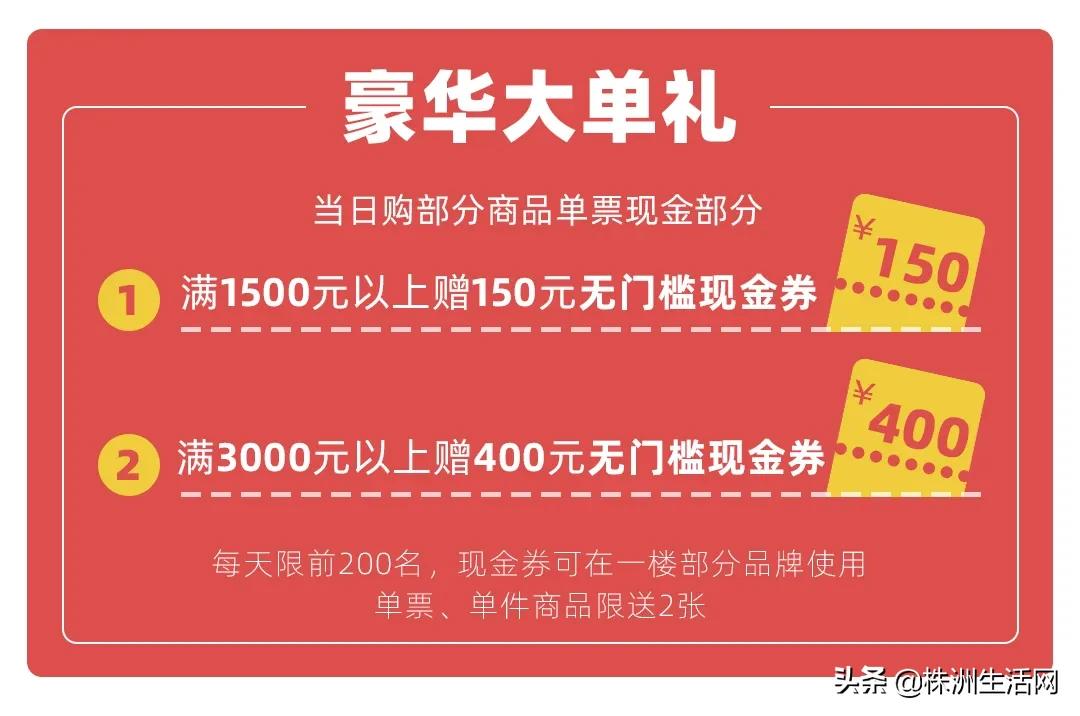 株洲人都爱的株百，62周年霸气庆生！8.1狂欢派对等你一起嗨
