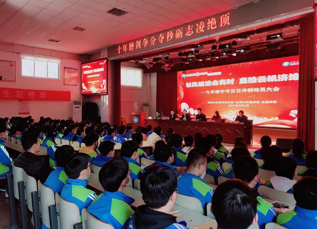 花垣县中考百日誓师大会,百日冲刺誓师大会鲜花