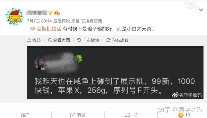 什么叫苹果手机的官换机,淘宝苹果官换机