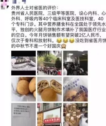 一夜爆火意外出圈!中秋节医院、煤矿、油田的月饼才是一饼难求