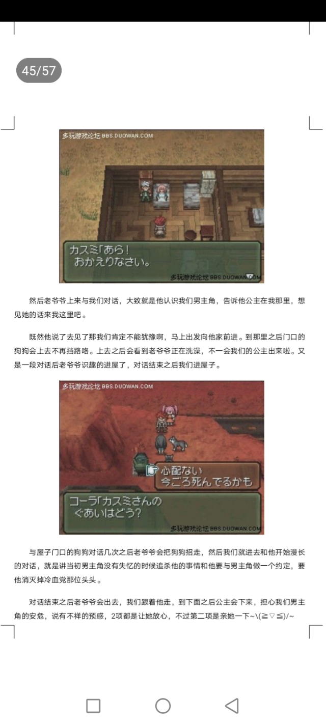 重装机兵3地图高清晰,重装机兵3猴子怎么抓