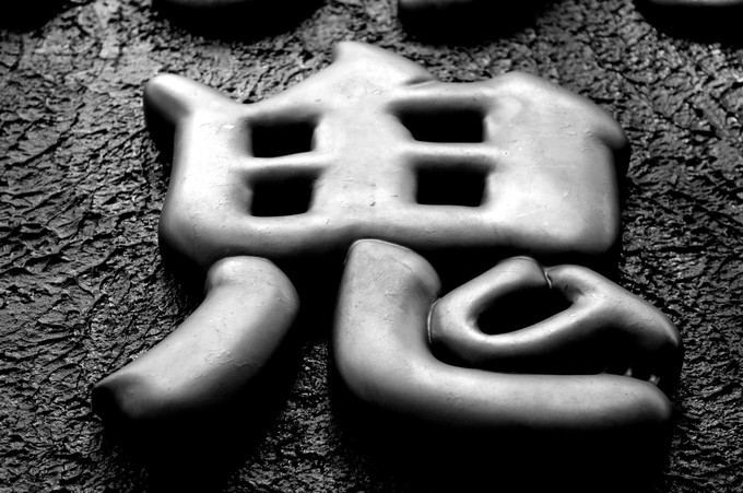 岛上微光－用一年穿过日本的冬与夏