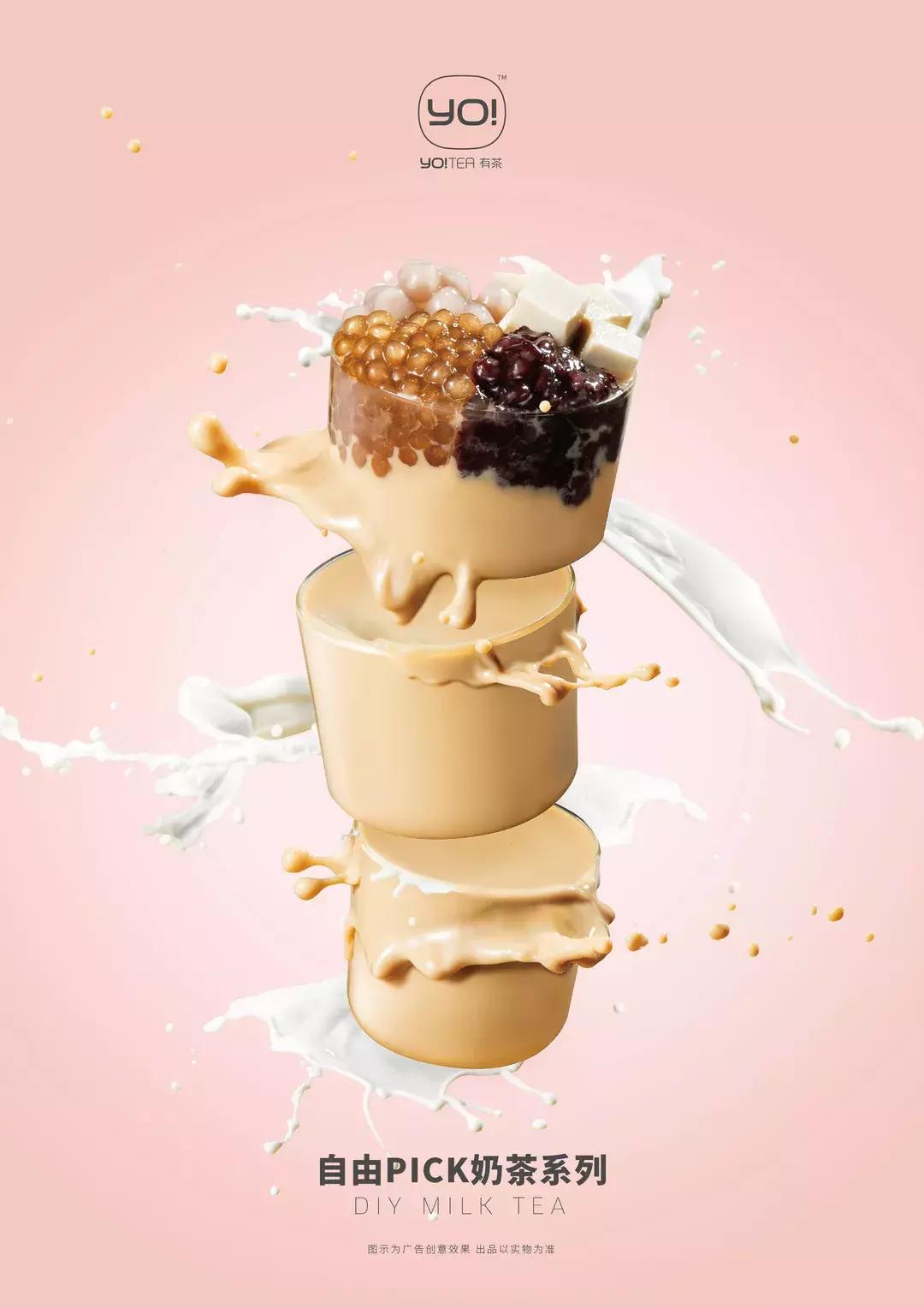 有茶招商加盟,有茶加盟官网