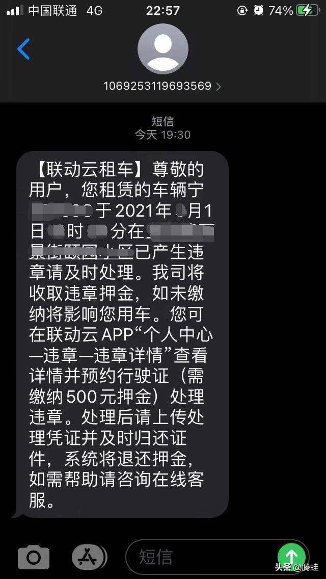 联动云租车时租和日租哪个划算,联动云租车真的好坑吗