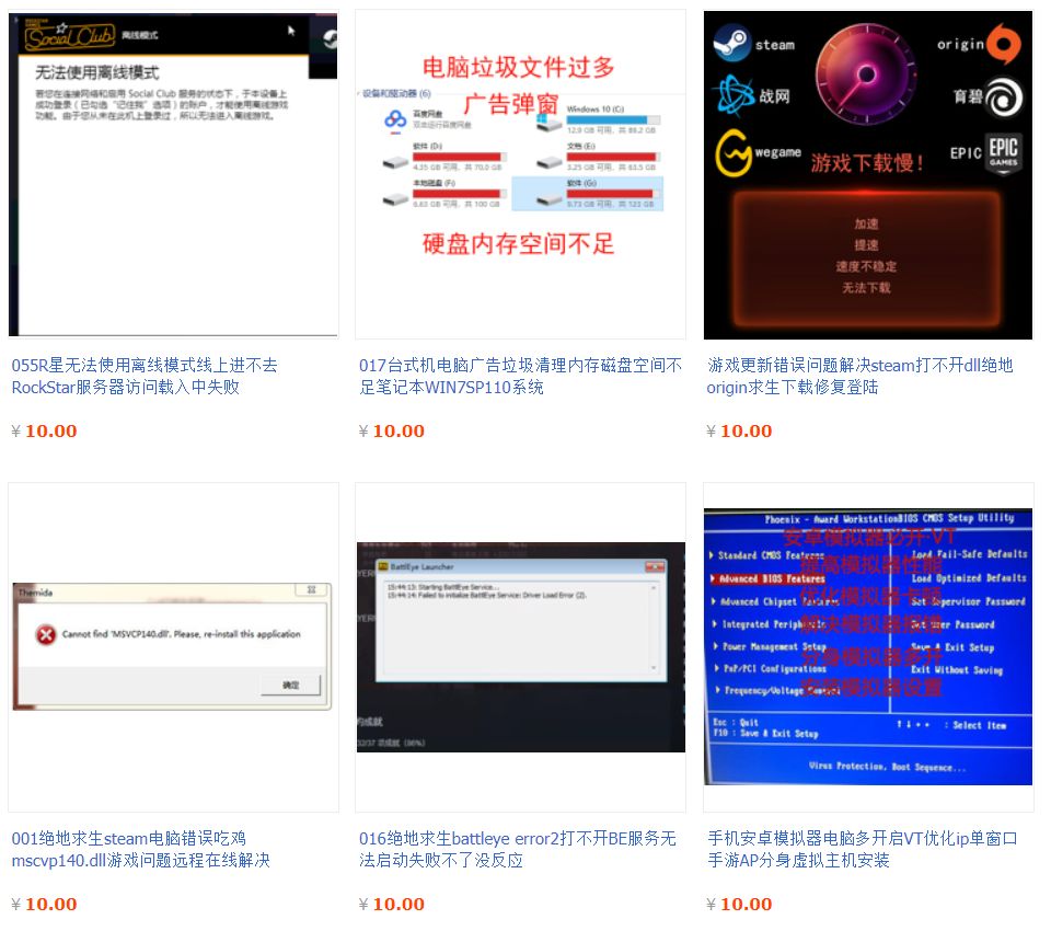 有没有可以在淘宝买的游戏,在淘宝买了个游戏