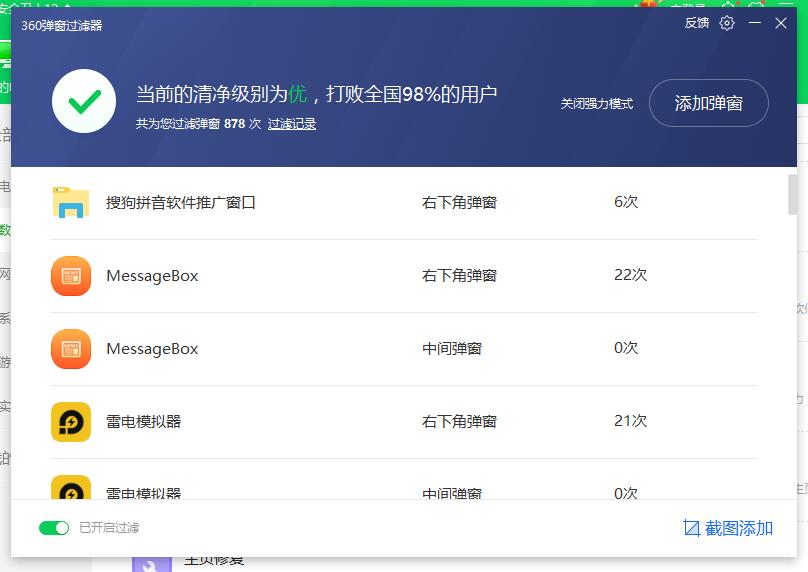 流氓还是卫士？你会设置360吗？保姆级教程「闲瓜说11」